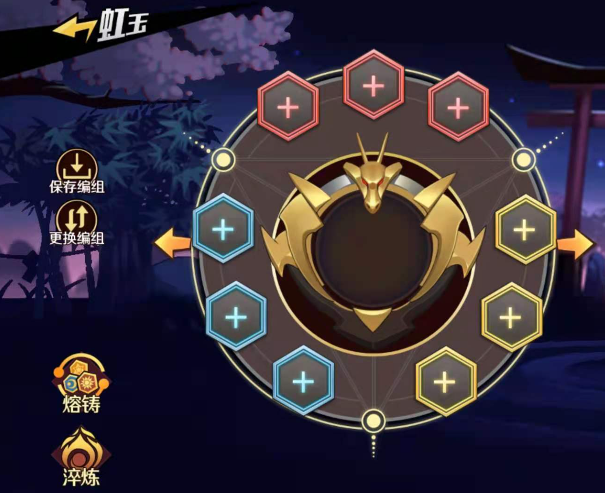 魔神英雄传刻痕与秘宝系统界面：全局属性加成展示