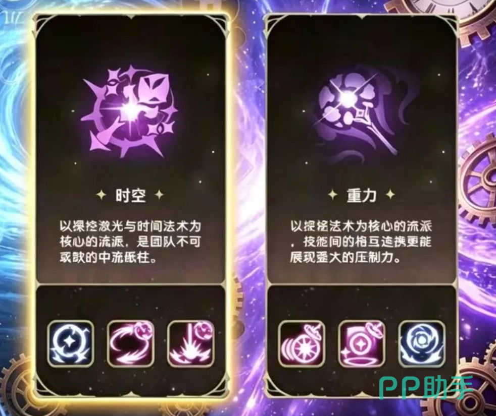 龙之谷启程魔导师时空控制技能效果