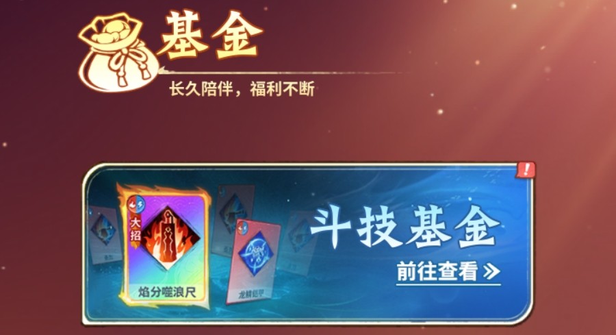 中氪玩家基金配置图