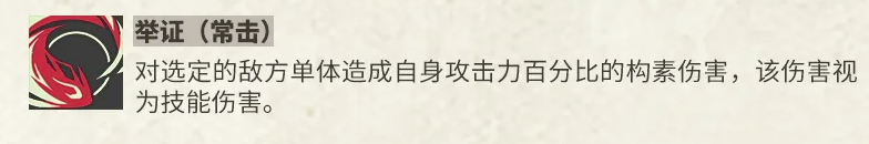 物华弥新汉谟拉比法典常击技能说明