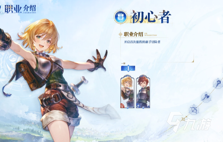 仙境传说3全职业详解:新手入门与进阶选择指南