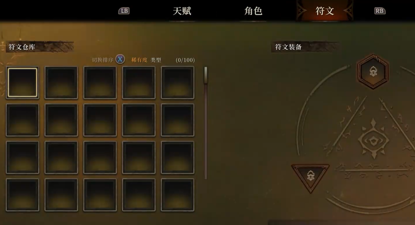 深渊之影弓箭手技能界面