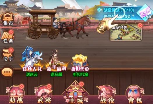 城池攻防与世界税收系统界面