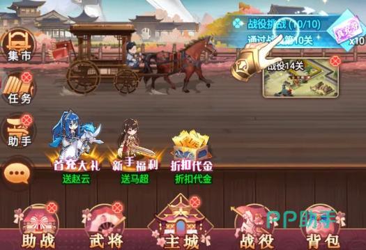 城池攻防与世界税收系统界面