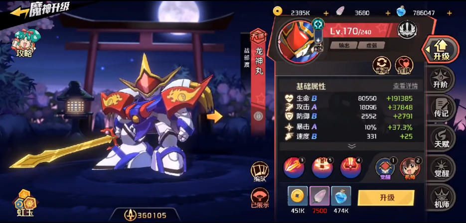魔神英雄传太阳之塔队伍配置建议