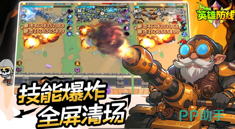 英雄防线沙王Boss形象图