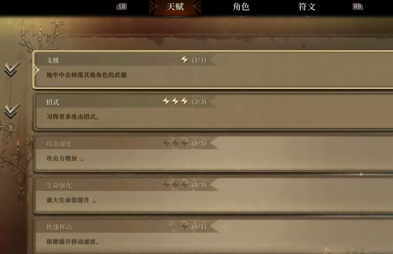 深渊之影弓箭手走位技巧演示图