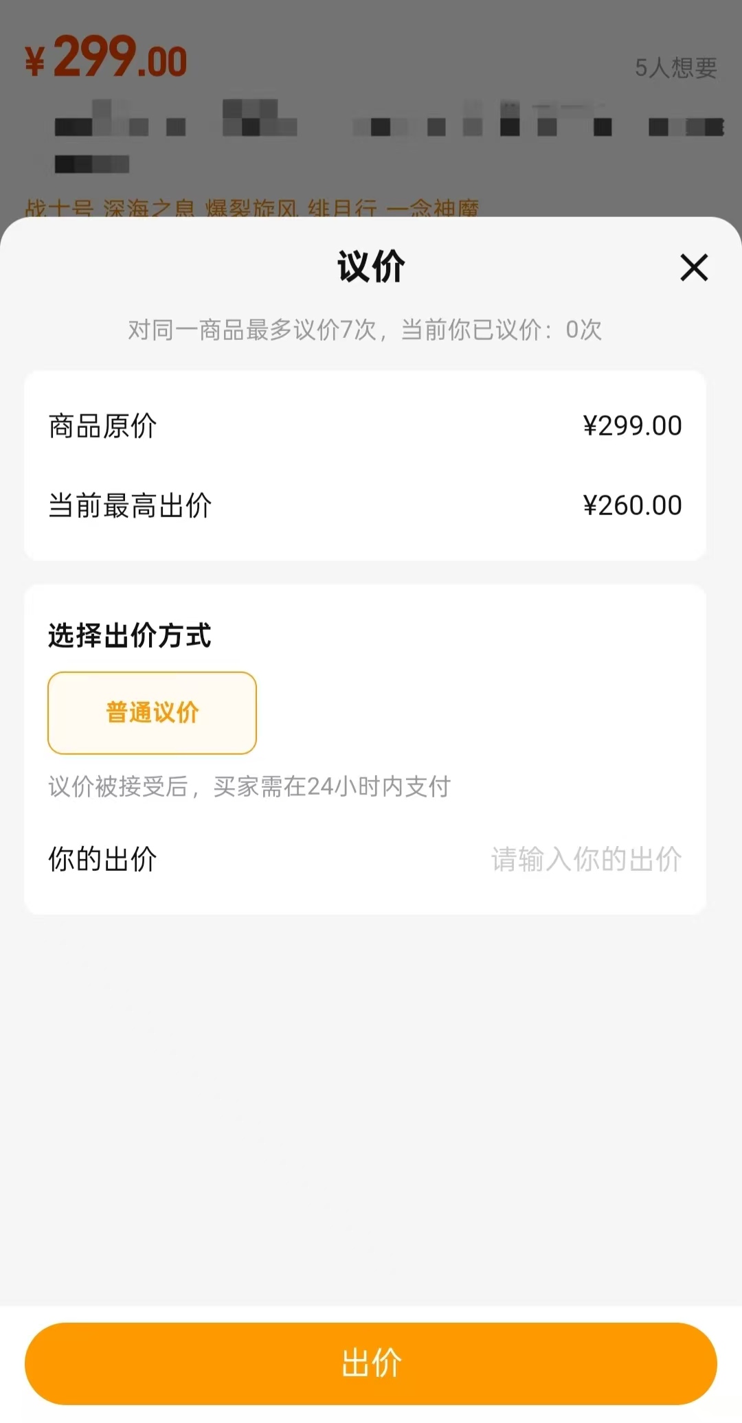 交易猫王者荣耀账号回收全流程服务示意图