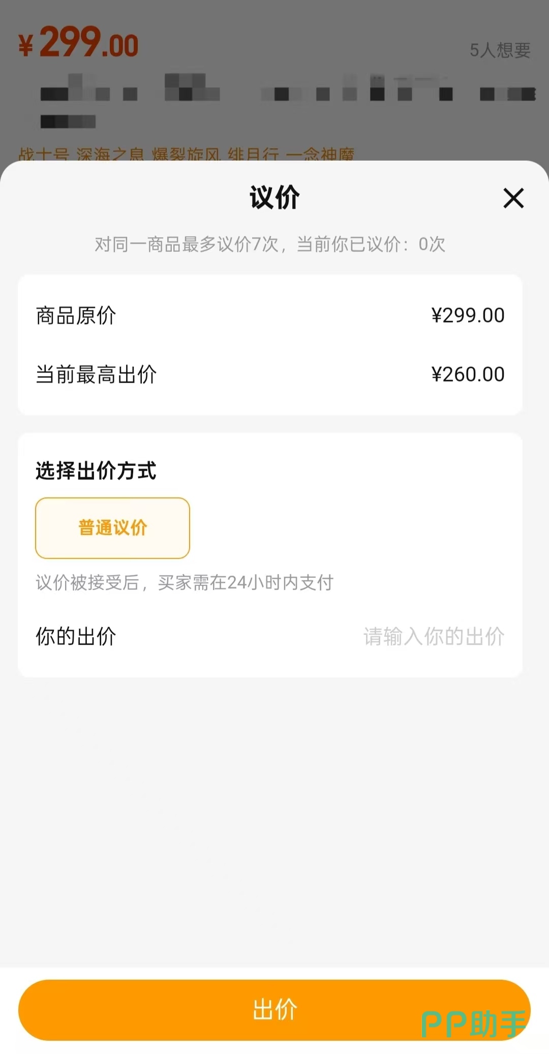 交易猫王者荣耀账号回收全流程服务示意图