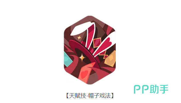 亚森罗宾天赋技能说明示意图