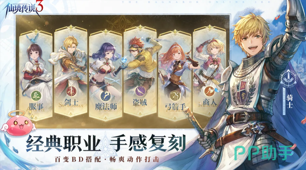 仙境传说3多人副本场景图