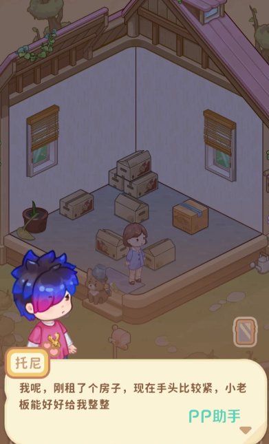 筑梦事务所游戏界面截图:托尼委托任务详情页