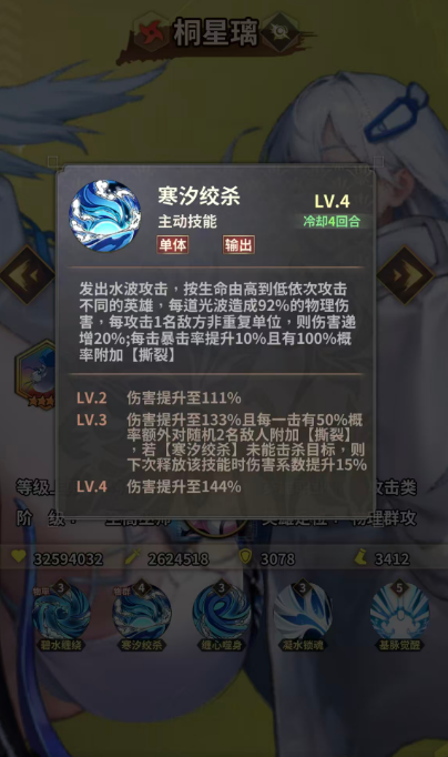 成长战令奖励预览