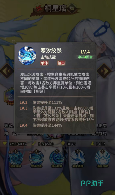 成长战令奖励预览