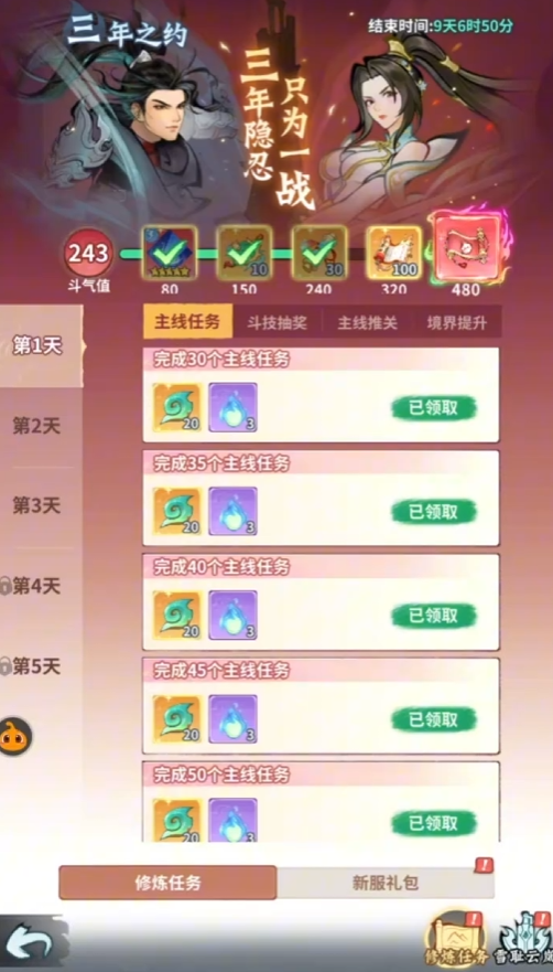 雅妃在拍卖行界面的交互场景