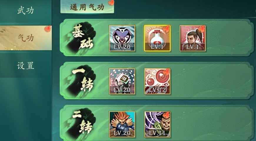 热血江湖觉醒气功加点示意图