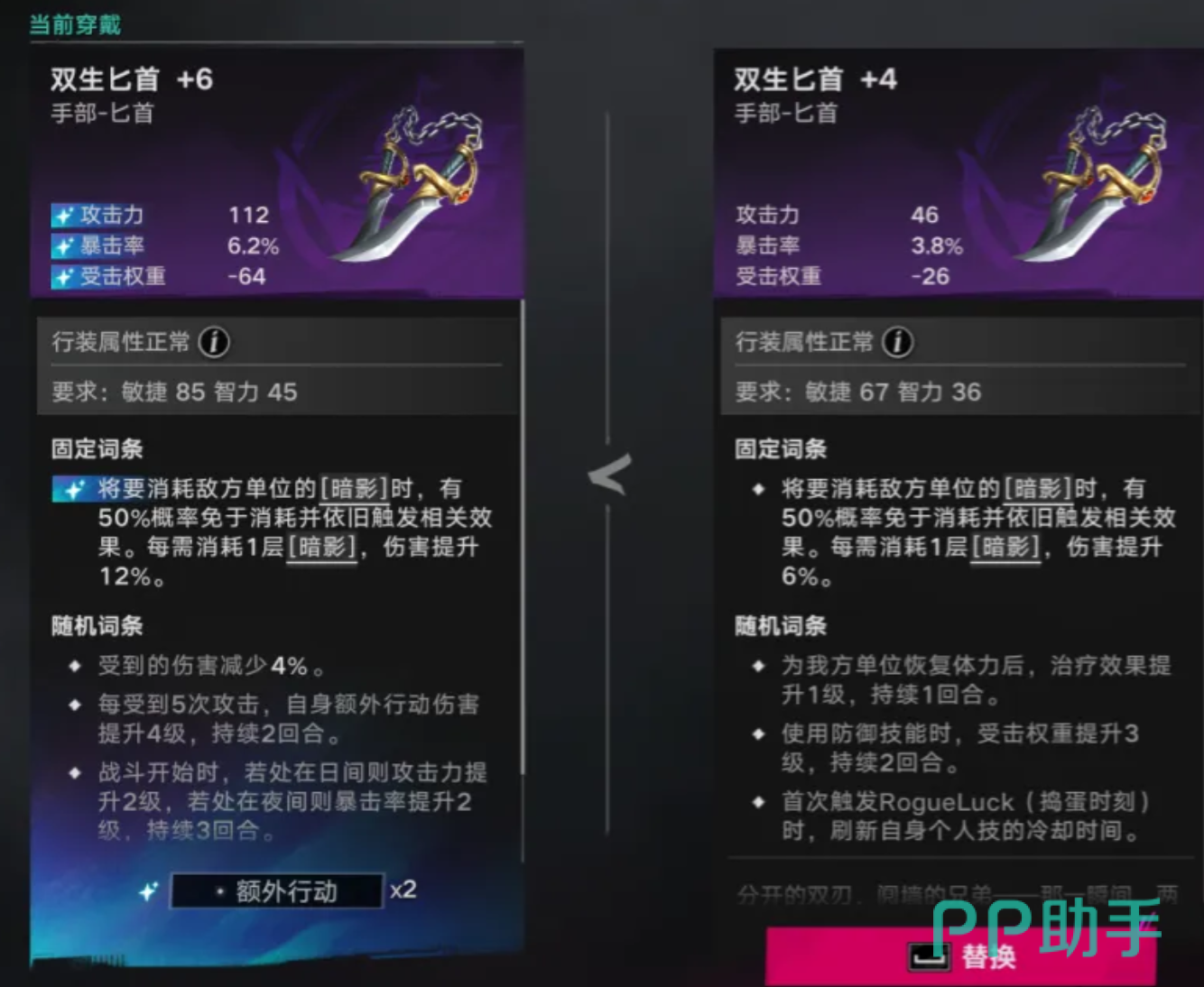 遗忘之海装备强化与道具准备界面