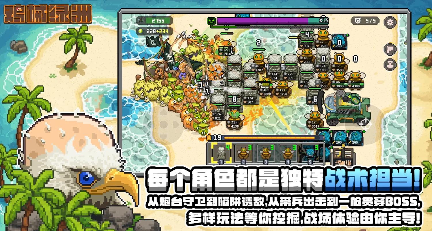 鸡械绿洲游戏场景概念图