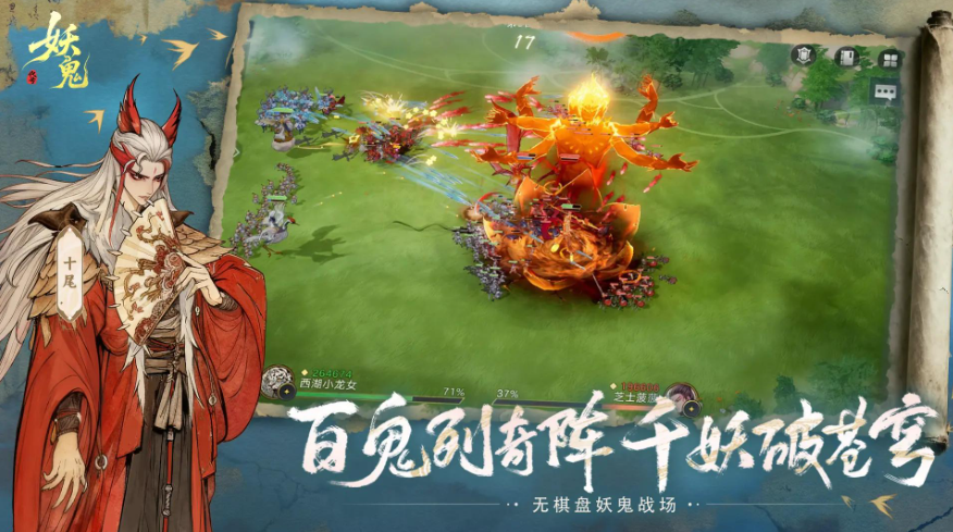 妖妖棋自由布阵界面图