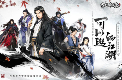 古龙群侠录武学系统界面