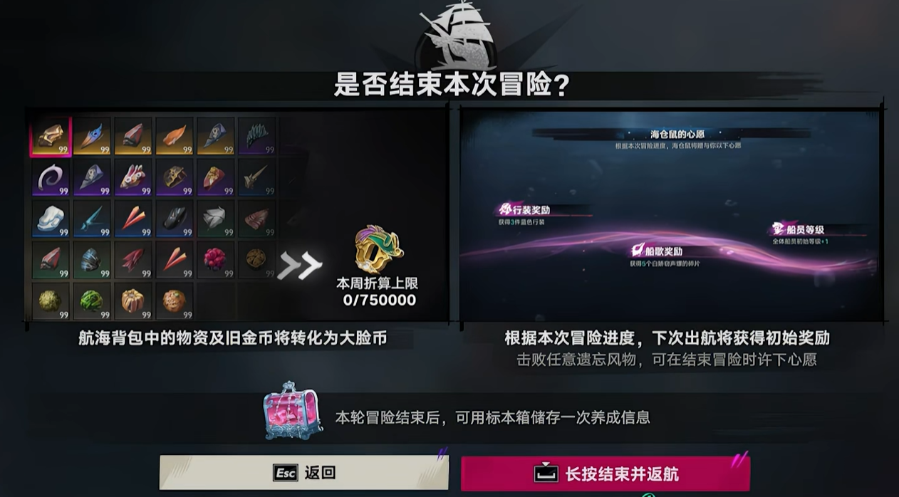 遗忘之海多周目成长对比图