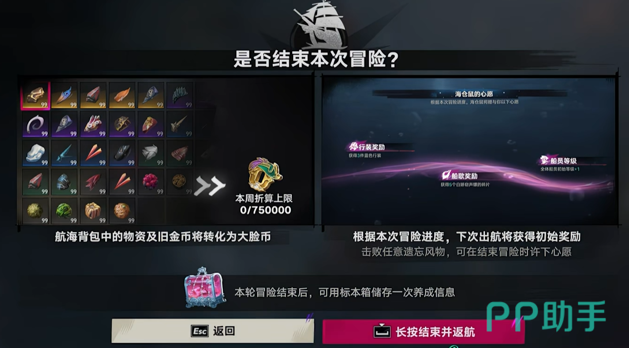 遗忘之海多周目成长对比图