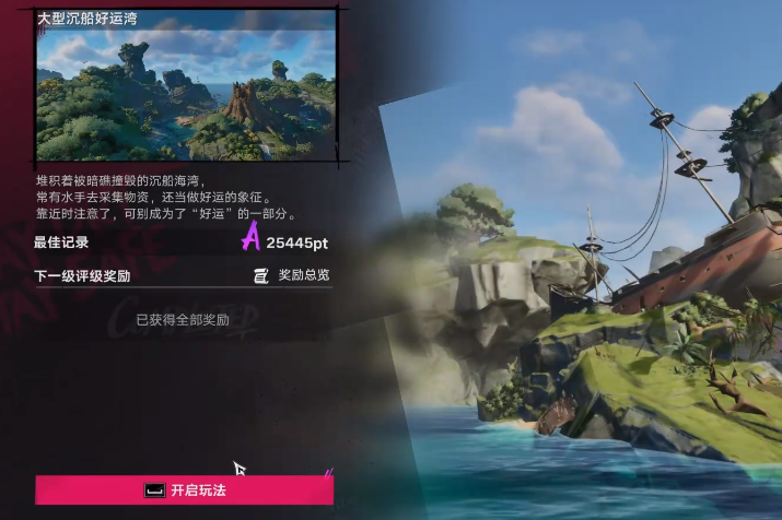 好运湾漂移挑战实时操作界面