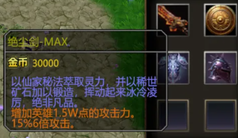 净天之命终极装备合成界面示意图