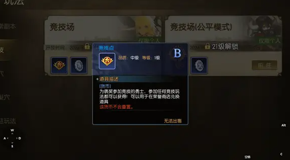 龙之谷启程高阶操作技巧示意图
