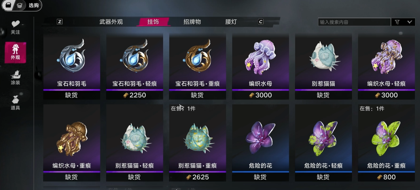遗忘之海交易行筛选功能界面示意图