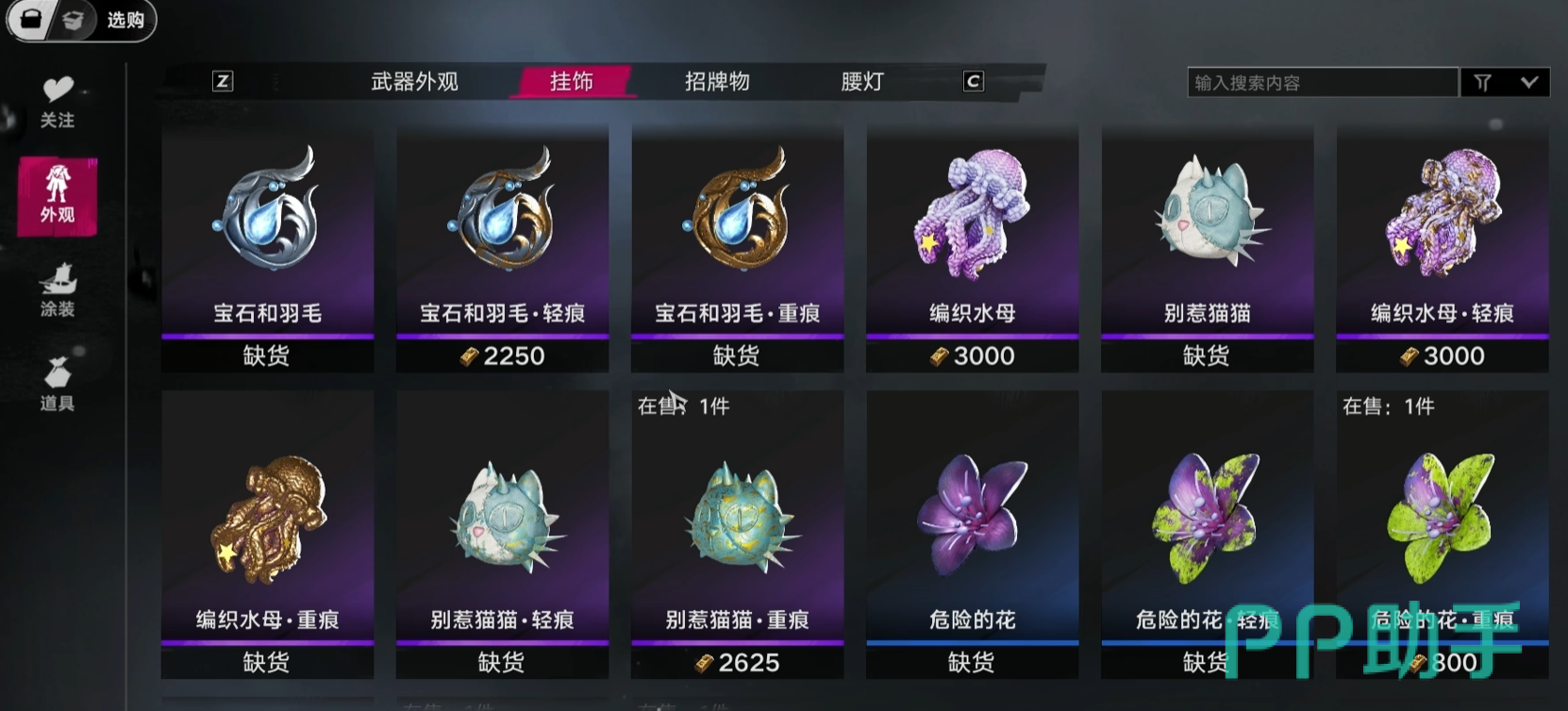 遗忘之海交易行筛选功能界面示意图