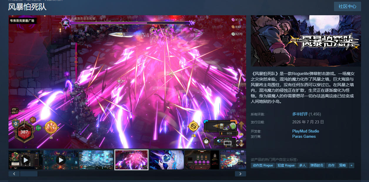 biubiu加速器功能界面图
