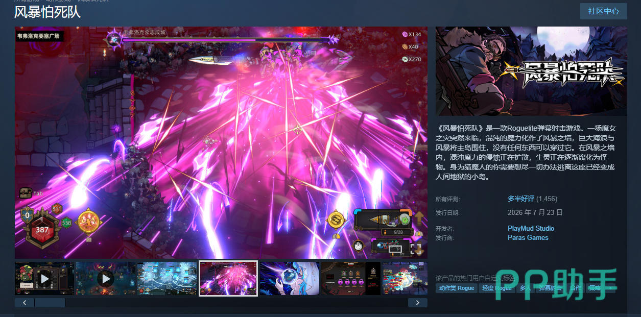 biubiu加速器功能界面图