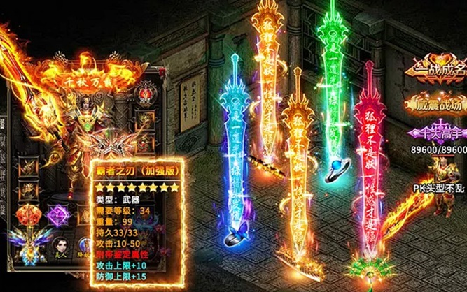 雷霆烈焰圣魔套装展示图