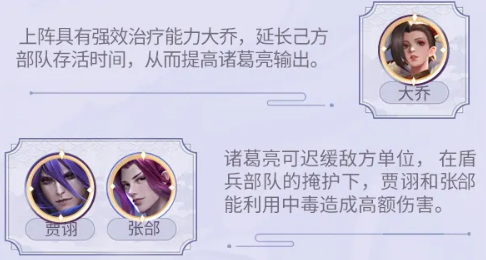 少年三国志零卧龙诸葛技能界面