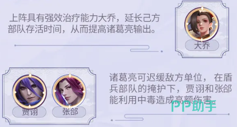 少年三国志零卧龙诸葛技能界面