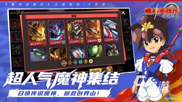 魔神英雄传手游哪个平台渠道福利最多?热门礼包领取指南