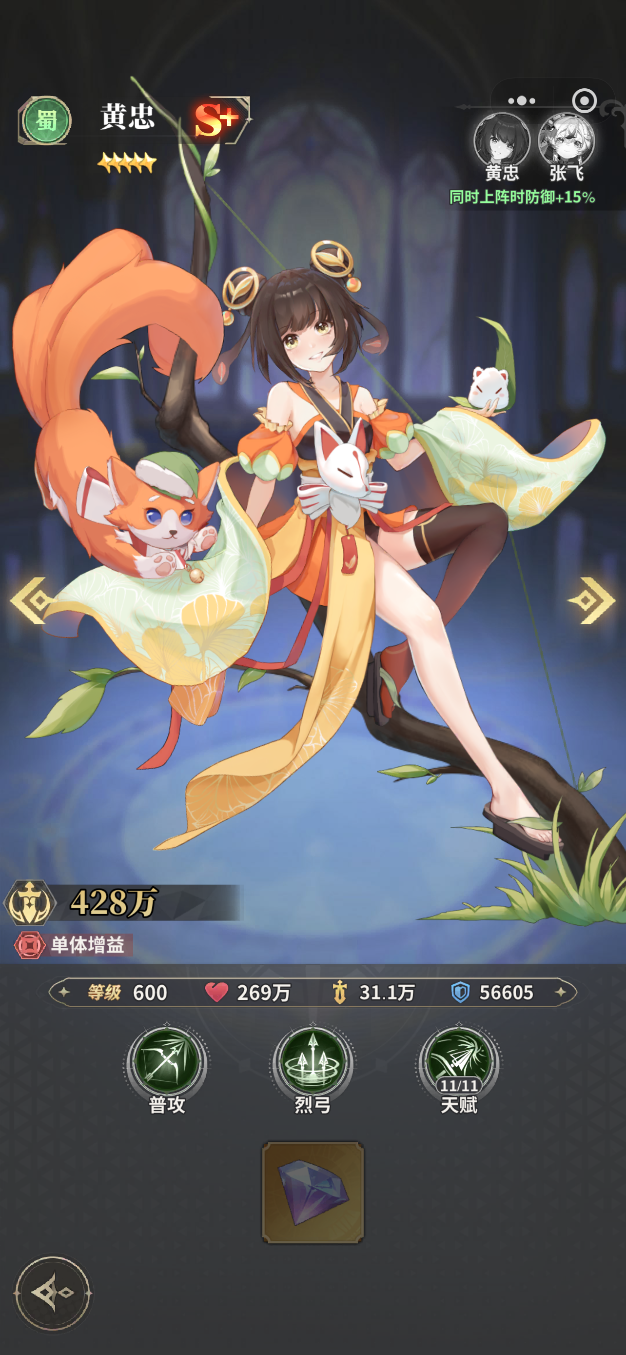 张飞角色立绘
