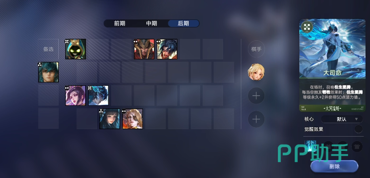 王者万象棋养山鬼阵容示意图四