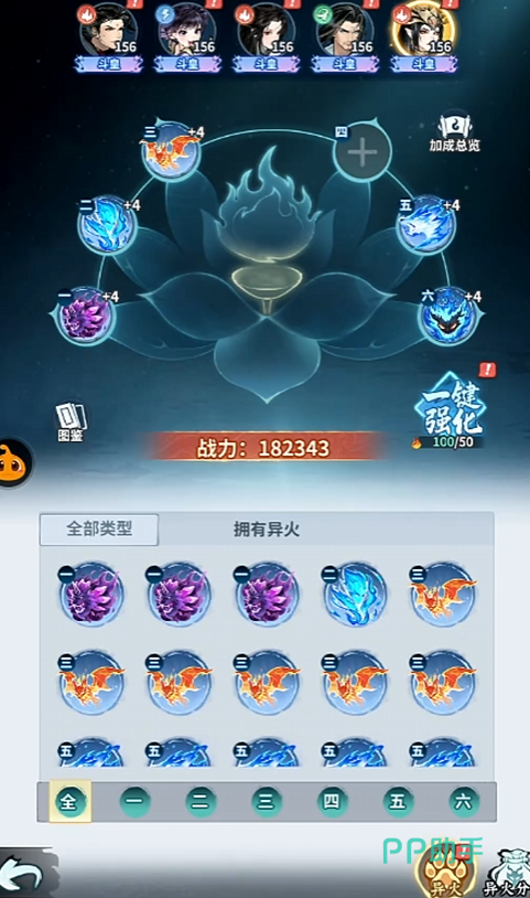 萧炎异火等级提升界面示意
