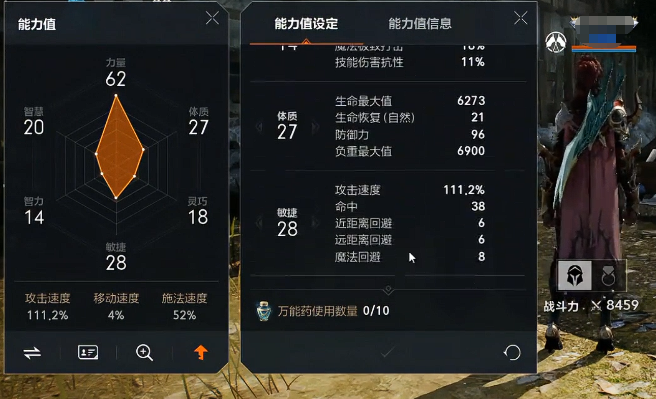 天堂2盟约弓箭手后期体质加点效果说明