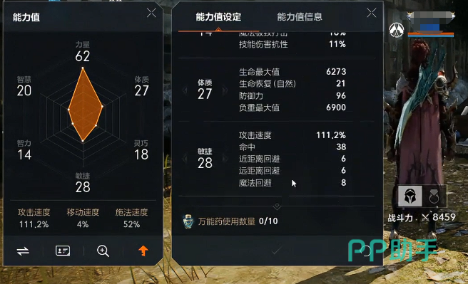 天堂2盟约弓箭手后期体质加点效果说明