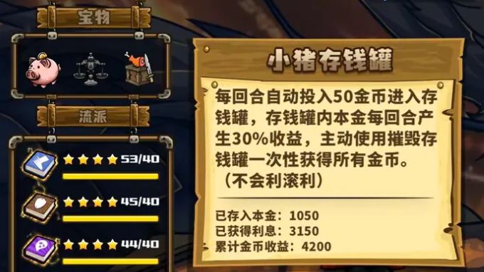 选技大乱斗守财奴新手10回合运营流程图