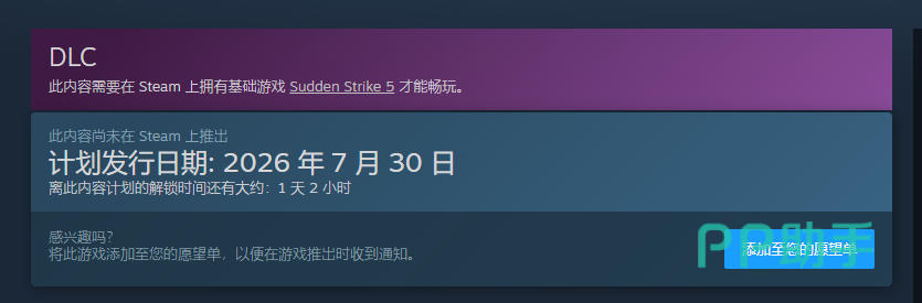 突袭5法图解放之路多人模式界面