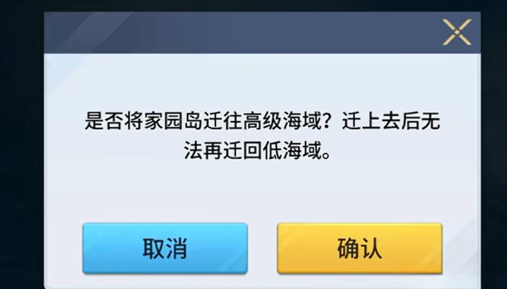 海域重启新海域建设示意图