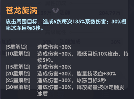 敖丙终极技技能描述图