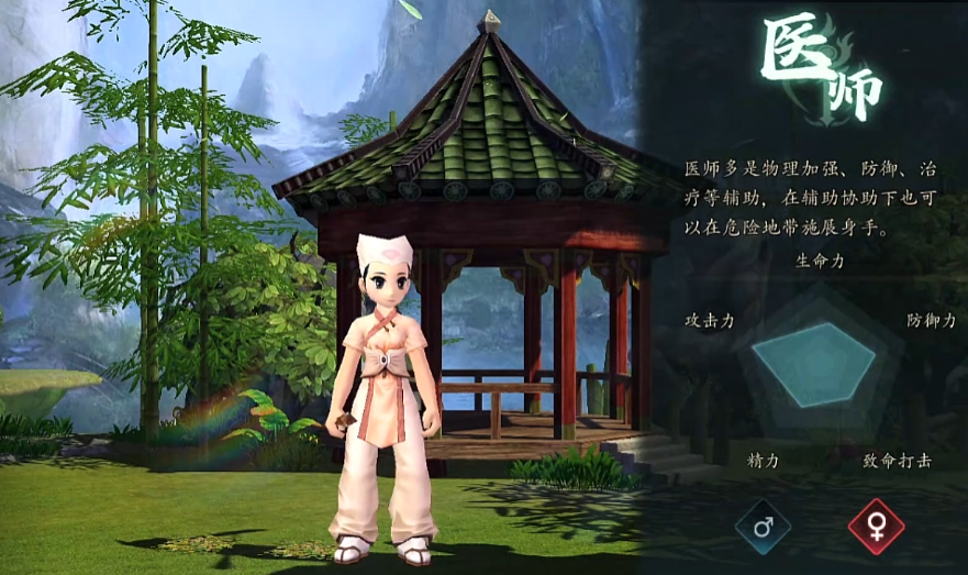 热血江湖觉醒医师职业展示图