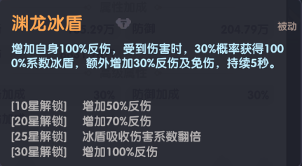 敖丙被动技能界面展示