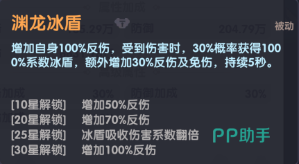 敖丙被动技能界面展示