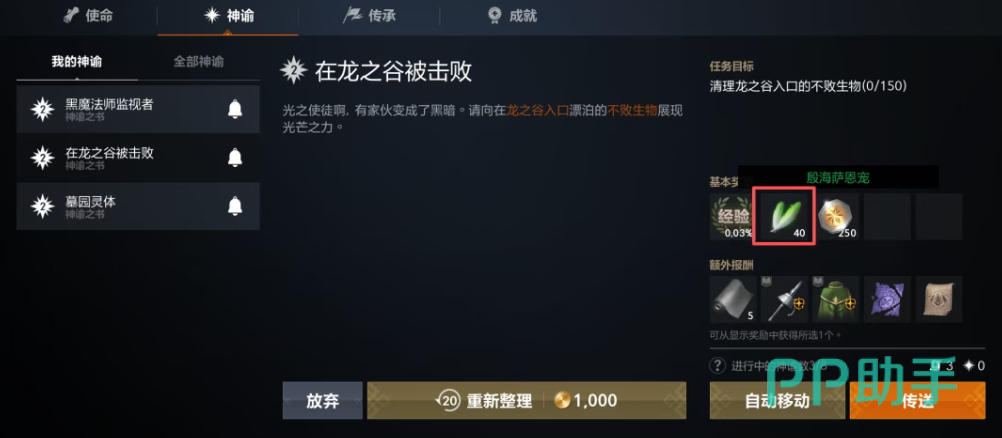天堂2盟约60级挂机设置界面